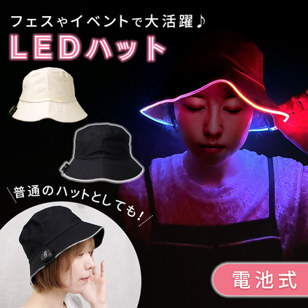 mitas 電池式 光る LEDハット オフホワイト HW-LDHT-OWH-RB