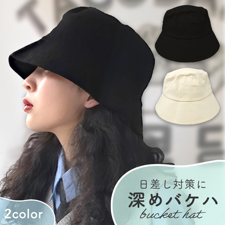 MILASIC 深め バケハ アイボリー TN-DPBH-VO