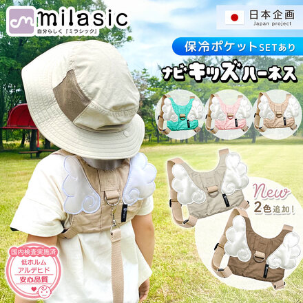 MILASIC ナビキッズハーネス HO-KZHN-BR ショコラブラウン