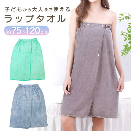 MILASIC ラップタオル ミントグリーン TN-RTWL-GR