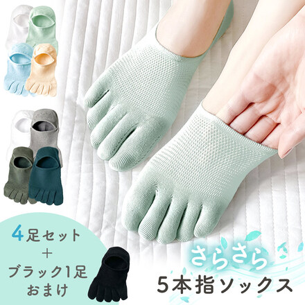 MILASIC 5本指ソックス 4足セット + ブラック 1足 おまけ ダークセット-XLサイズ TN-FFSK-MN