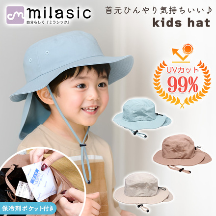 MILASIC キッズ帽子 ダスティピンク HO-KZHT-DPK