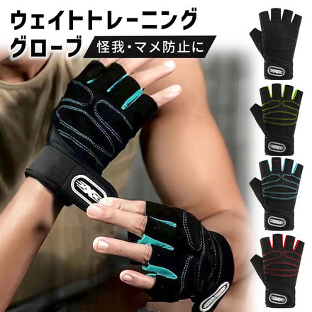 mitas ウェイト トレーニンググローブ グリーン TN-WTTG-GR-L