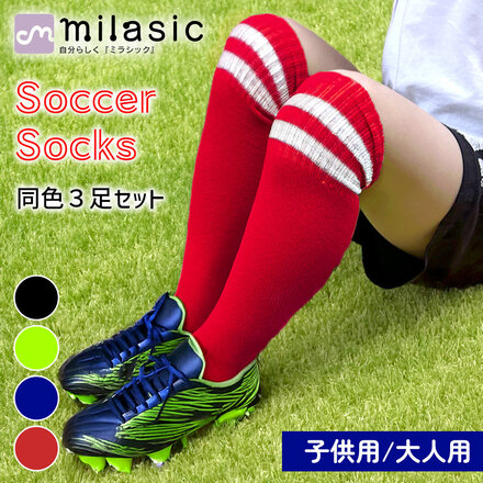 MILASIC サッカーソックス 同色 3足セット 子供用 ブラック Sサイズ TN-SCRS-BK-S