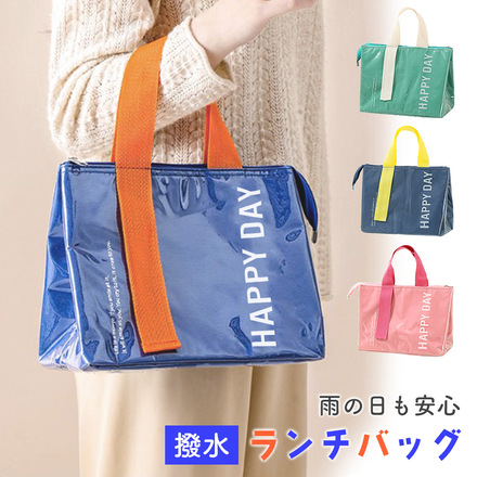 MILASIC 撥水 ランチバッグ ネイビー TN-LNBG-NV