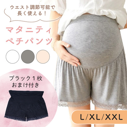 MILASIC マタニティ ペチパンツ ベージュ 1枚＋ブラック 1枚 Lサイズ TN-PPAT-BG-L