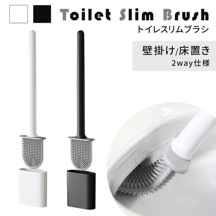 mitas トイレブラシ スリム 壁掛け 床置き 2WAY ホワイト TN-TBRH-WH