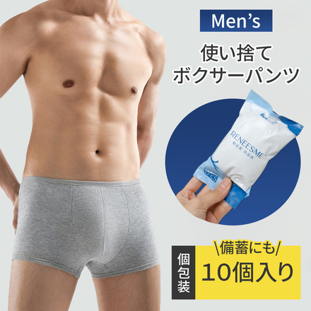 mitas 使い捨て ボクサー パンツ メンズ 10枚入り XXLサイズ TN-DPMN-GY-XXL