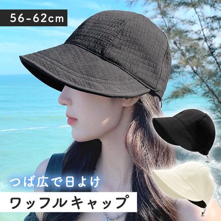 MILASIC ワッフルキャップ アイボリー TN-WFHT-BG