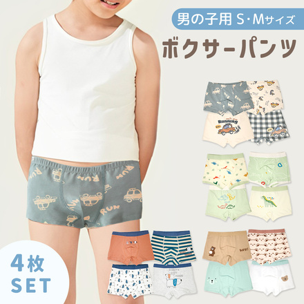 MILASIC ボクサー パンツ 4枚セット A-くるま Sサイズ TN-BOPT-A-S