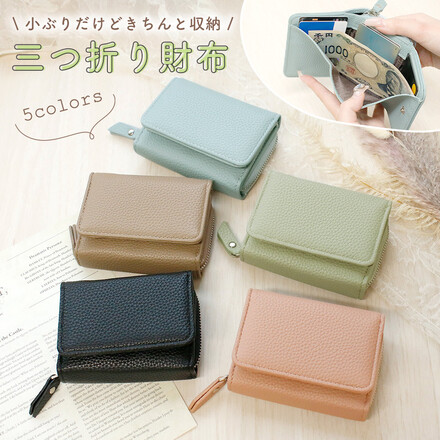 MILASIC 三つ折り 財布 レディース ブラック TN-TFWT-BK