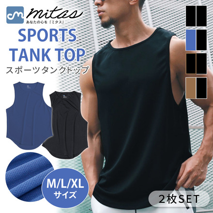 mitas スポーツ タンクトップ 2枚セット Aタイプ Mサイズ TN-MSPT-A-M