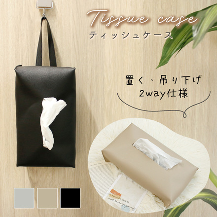 MILASIC ティッシュケース PUレザー グレージュ DO-TISC-GG
