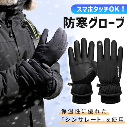 mitas 防寒グローブ ブラック XLサイズ TN-GV3M-XL