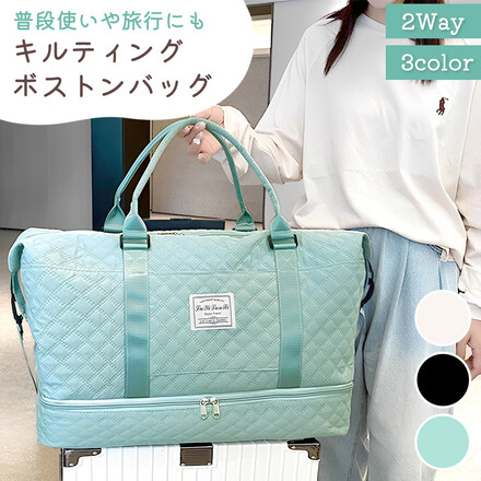 MILASIC キルティング ボストンバッグ 2WAY ターコイズブルー TN-QTBB-BU