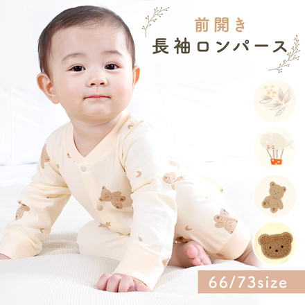 MILASIC 前開き 長袖ロンパース 気球 73cm TN-RPLS-B-73