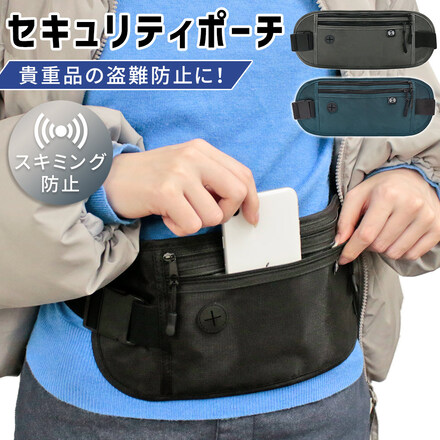 mitas セキュリティポーチ スキミング防止 ブラック TN-STPC-BK