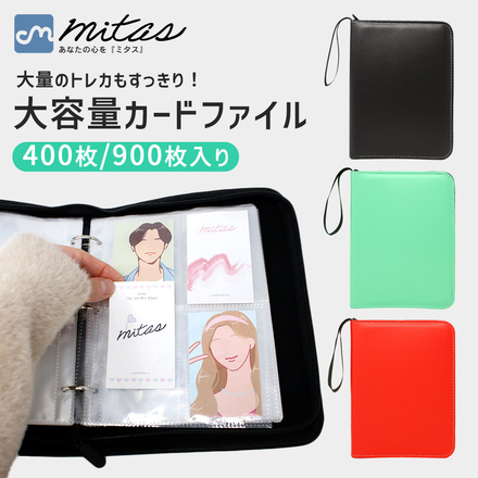 mitas 大容量 カードファイル トレカケース ブラック 400枚入り TN-CDFL-BK-400