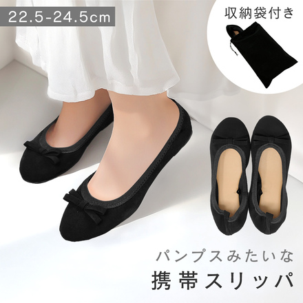 MILASIC 携帯スリッパ 収納袋付き XSサイズ TN-MBSL-BK-XS