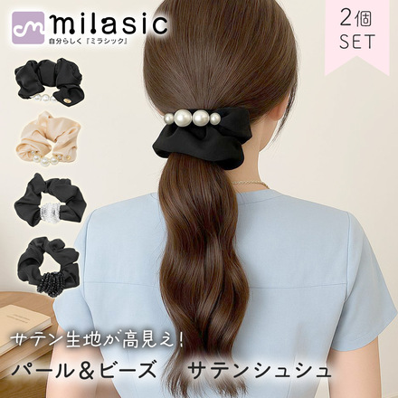 MILASIC パール & ビーズ サテンシュシュ 2個 セット Bタイプ TN-BDCC-B