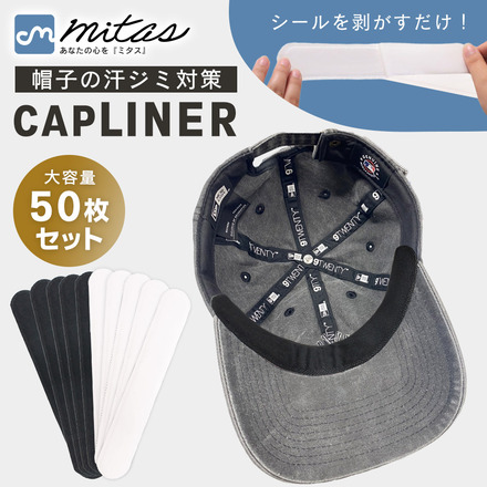 mitas 汚れ防止 キャップライナー 50枚セット ホワイト/ブラック TN-CPLN-WHBK-50