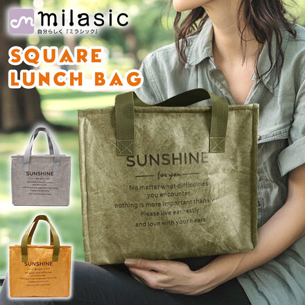 MILASIC スクエア ランチバッグ 保温保冷バッグ オリーブ TN-CSBG-OL