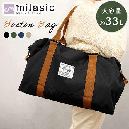 MILASIC ボストンバッグ 大容量 33L カーキ TN-BTBG-KHK