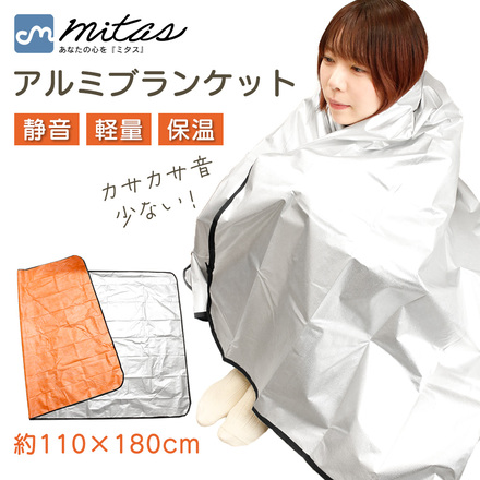 mitas アルミブランケット オレンジ TN-ALBL-OR