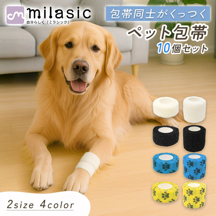 MILASIC ペット 包帯 10個 セット 無地ブラック 2.5cm TN-TPPT-BK-2.5