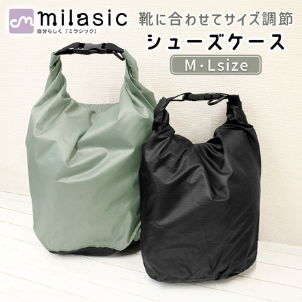 MILASIC シューズケース オリーブグレー Mサイズ TN-VSBG-M-GY