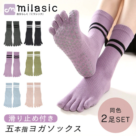 MILASIC 五本指 ヨガソックス 同色2色セット ブラック×レギュラー TN-YOSO-BK