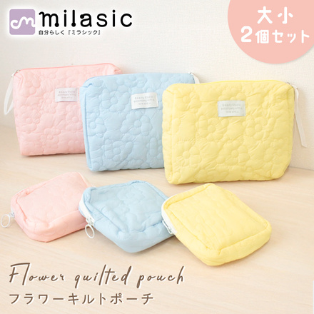 MILASIC フラワー キルト ポーチ 大小2個セット ブルー TN-FQPC-BU