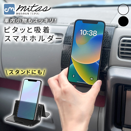 mitas 吸着マット スマホホルダー ブラック TN-SMCH-BK