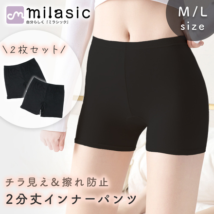 MILASIC 2分丈 インナーパンツ 2枚セット Mサイズ TN-INPS-BK-M