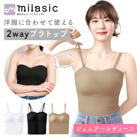 MILASIC 2way ブラトップ ブラック Mサイズ TN-2WBT-BK-M
