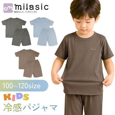 MILASIC 冷感キッズパジャマ ダークグレー 120サイズ TN-COKP-DGY-120