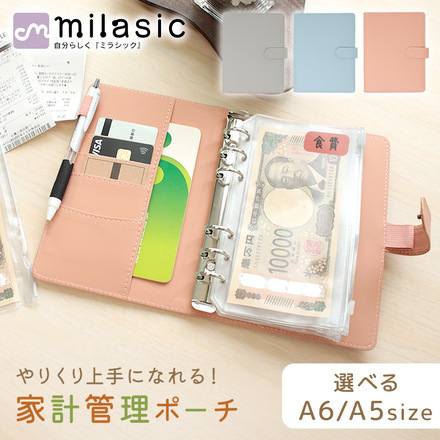 MILASIC 家計管理 ポーチ ブルー A6 TN-HOMP-BU-A6