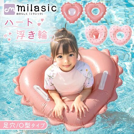 MILASIC キッズ ハート 浮き輪 フリルハート 足穴タイプ TN-KHSR-FR-A