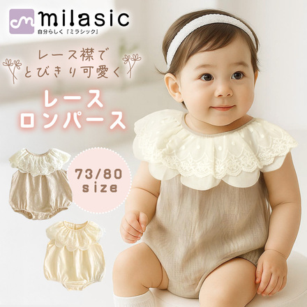 MILASIC ベビー レース襟 ロンパース 袖なし ベージュ 73サイズ TN-SLLR-BG-73