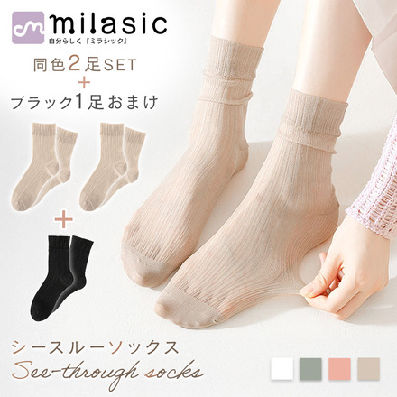 MILASIC シースルー ソックス 同色 2足セット + ブラック 1足おまけ オリーブグレー TN-PSTS-GY