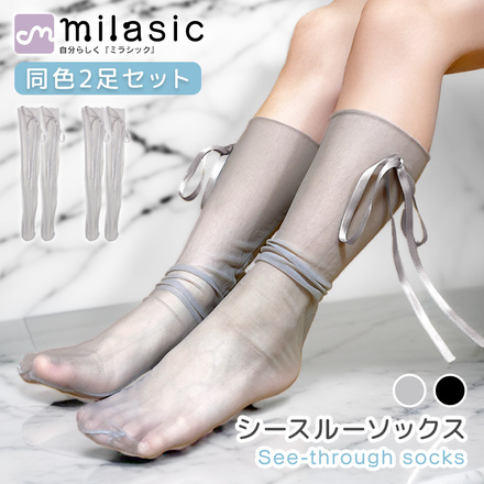 MILASIC シースルーソックス 同色 2足セット グレー TN-STRS-GY