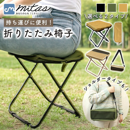 mitas 折りたたみ椅子 コンパクト カーキ ノーマルタイプ TN-COFC-KHK