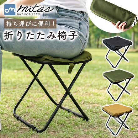 mitas 折りたたみ椅子 コンパクト ベージュ TN-COFC-BG
