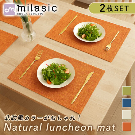 MILASIC ランチョンマット 2枚セット ベージュ TN-SCPM-BG