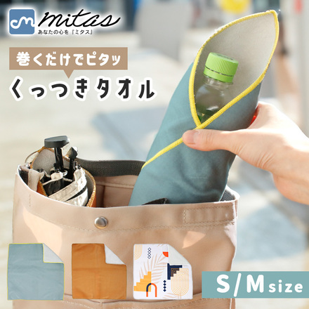 mitas くっつきタオル ボタニカル Mサイズ TN-STTO-BT-M