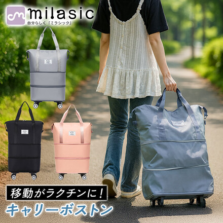 MILASIC キャリー ボストン ブラック TN-CABB-BK-A