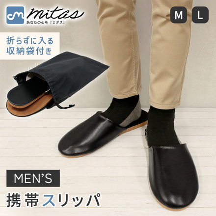 mitas メンズ 携帯スリッパ 収納袋付き Mサイズ TN-MEPS-M-BK