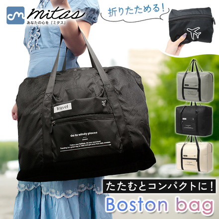 mitas 折りたたみ ボストンバッグ ブラック TN-FBBG-BK