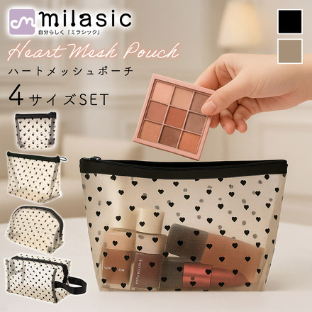 MILASIC ハートメッシュポーチ 4点サイズセット ベージュ TN-HMPC-BG