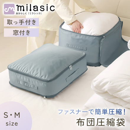 MILASIC 布団圧縮袋 B-窓付きタイプ ピンク-M TN-FSRB-B-PK-M